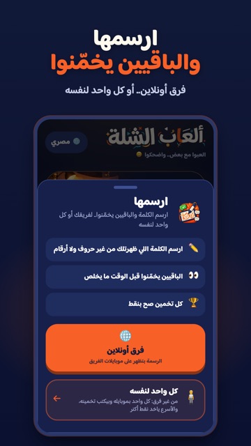 لعبة ارسمها